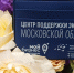 В Электрогорске организуют форум «Экспортный потенциал Подмосковья» - MosRegToday.Ru