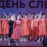Праздничный концерт прошел в Подмосковье в честь Дня слепых - MosRegToday.Ru