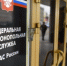 Федеральная антимонопольная служба России - Правительство Московской области