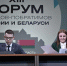 В Московской области организовали встречу молодежи из России и Белоруссии - MosRegToday.Ru