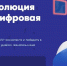 На «Уроке цифры» школьникам расскажут о нейросетях и безопасной работе с ними - РТВ-Подмосковье