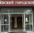 Королёвский суд приговорил экс-гендиректора РКК «Энергия» к восьми годам колонии - РТВ-Подмосковье