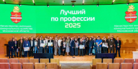 Итоги конкурса «Лучший по профессии» в сфере ЖКХ подвели в Подмосковье - MosRegToday.Ru