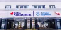 Новые поликлиники подоспеют к 2026 году: где очередь к врачу в Подмосковье станет короче, а дорога для помощи — ближе - Regions.Ru