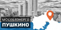 В Пушкинском в четверг планируют отключения электроэнергии - РТВ-Подмосковье