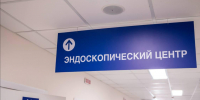 Диагностика рака без боли: где в Подмосковье делают колоноскопию под наркозом и что нужно знать перед обследованием - Regions.Ru
