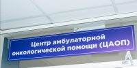 Бесплатный онкоскрининг пройдет в Подмосковье: где записаться и что проверяют - Regions.Ru