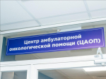 Бесплатный онкоскрининг пройдет в Подмосковье: где записаться и что проверяют