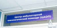 Жителей Подмосковья приглашают на бесплатный онкоскрининг 29 ноября - РТВ-Подмосковье