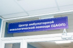 Жителей Подмосковья приглашают на бесплатный онкоскрининг 29 ноября