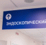 Жители могут пройти колоноскопию под наркозом в 6 медучреждениях Подмосковья - Правительство Московской области