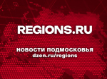 Школьники Подмосковья проходят практику в «Росатоме» и других крупных компаниях благодаря предпрофессиональным классам