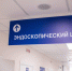 Пройти колоноскопию под наркозом теперь можно бесплатно - Regions.Ru