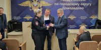 Руководитель фракции КПРФ в Мособлдуме Александр Наумов вручил награды регионального парламента сотрудникам УМВД в Домодедове - КПРФ