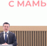 Андрей Воробьев поздравил женщин Подмосковья с Днем матери - MosRegToday.Ru