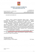 В ИСТРЕ РУБЯТ "ЛОСИНЫЙ" ЛЕС