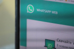 Клименко объяснил, почему именно WhatsApp* в России могут заблокировать первым
