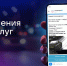В мессенджере МАХ можно будет получать уведомления от Госуслуг - MosRegToday.Ru