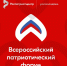 Жителей Подмосковья пригласили поучаствовать во Всероссийском патриотическом форуме - MosRegToday.Ru