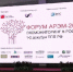 Подмосковную систему экомониторинга отметили на федеральном уровне - РТВ-Подмосковье