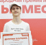 Подмосковный юный программист стал призером Международной Премии #МЫВМЕСТЕ - MosRegToday.Ru