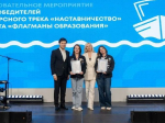 Представители Подмосковья — в числе победителей «Флагманов образования»