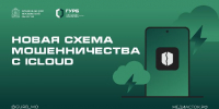 Жителям Подмосковья рассказали, как не стать жертвой мошенников на собеседовании - РТВ-Подмосковье