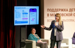 Региональный форум «Поддержка детей-инвалидов в Московской области: вопросы, вызовы, решения»
