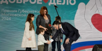 В Подмосковье принимают заявки на премию Губернатора «Мы рядом. Доброе дело» - РТВ-Подмосковье