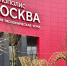 Собянин: Предприятия ОЭЗ Москвы вывели на рынок свыше 700 новых разработок - Комсомольская Правда