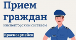 В Красноармейске проведут приём жителей по вопросу содержания дворов