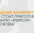 Минсельхоз Подмосковья подсчитал стоимость салата «Мимоза» к Новому году - Правительство Московской области