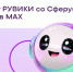 Энциклопедия РУВИКИ появилась на образовательной платформе Сферум - РТВ-Подмосковье