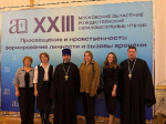 Делегация Серебряных Прудов приняла участие в открытии Рождественских чтений