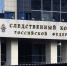 Зарезали пару человек и бросили в подъезде: следователи ищут зацепки в деле на Богородском Валу - Regions.Ru