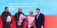 Андрей Воробьев наградил победителей XIII губернаторской Премии «Мы рядом. Доброе дело» - Правительство Московской области