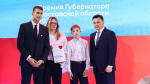 Губернатор Подмосковья вручил награды победителям премии «Мы рядом. Доброе дело»