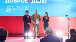 Губернатор Подмосковья вручил награды победителям премии «Мы рядом. Доброе дело»
