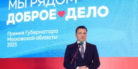 Губернаторскую Премию «Мы рядом. Доброе дело» получили бойцы СВО и их семьи - РТВ-Подмосковье