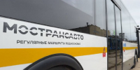 В Мострансавто рассказали, как перевозить в автобусах коньки - РТВ-Подмосковье