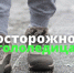 В подмосковном Минтрансе предупредили о резком похолодании и гололедице - РТВ-Подмосковье