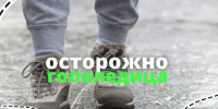 В подмосковном Минтрансе предупредили о резком похолодании и гололедице - РТВ-Подмосковье
