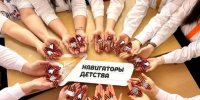 Свыше 2,5 млн детей вовлекли в воспитательные проекты Подмосковья за год - РТВ-Подмосковье