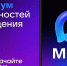 В Госдуме сообщили о планах по расширению функционала MAX - MosRegToday.Ru