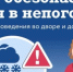 Жителям Подмосковья напомнили правила безопасности в период зимней непогоды - Правительство Московской области