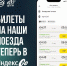 Оплатить электричку ЦППК теперь можно через Яндекс Go - РТВ-Подмосковье