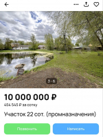 ПОДМОСКОВНЫЙ ПРУД ПРОДАЮТ ЗА 10 МИЛЛИОНОВ