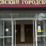 В Королёве суд отказался вернуть права водителю с номерами без российского флага - РТВ-Подмосковье