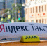 «Высажу на заправке»: Таксист вымогал деньги у москвички и довёл её до истерики - РТВ-Подмосковье