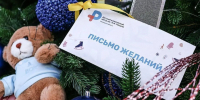Благотворительная акция «Елка желаний» прошла в Центре имени Л. М. Рошаля - MosRegToday.Ru